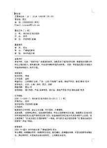 科技爆料新闻稿件范文大全,揭秘前沿科技动态，畅览创新未来风采  第2张