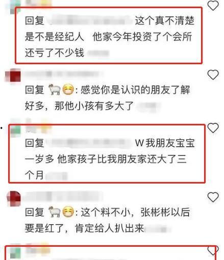 张彬彬娱乐爆料视频播放,揭秘明星幕后故事  第1张