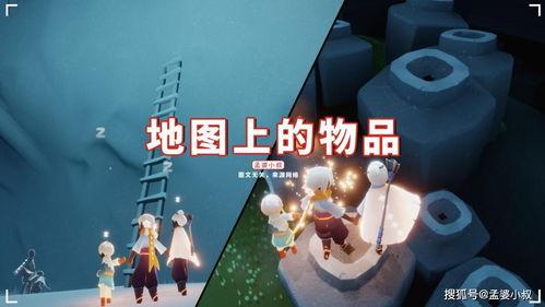 光遇最新爆料物品,神秘物品引领冒险新篇章  第1张